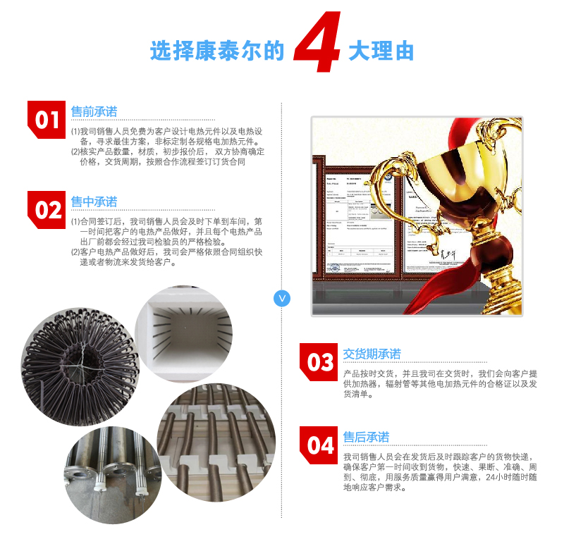 1604475789387404.jpg 服務(wù)承諾-康泰爾.jpg